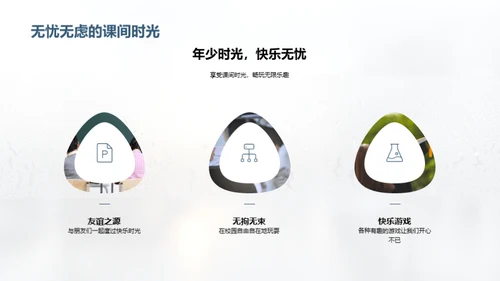 时光印记
