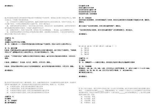 2023年01月中国农业大学研究生院非事业编工作人员招考聘用历年高频考点试题含答案详解