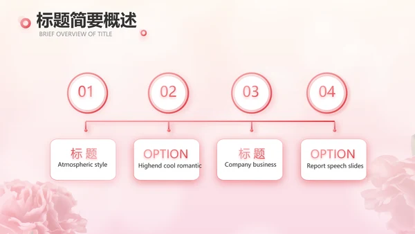 感恩母亲节母爱妈妈动态PPT模板