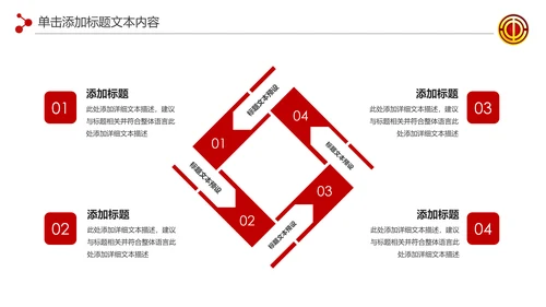 2020总工会民主管理工作汇报PPT模板