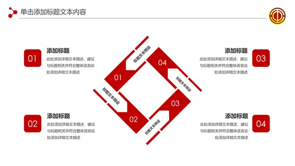 2020总工会民主管理工作汇报PPT模板