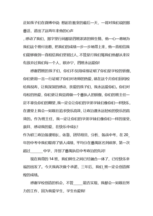 政治教师教学情况总结范文 (2)