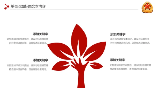 震撼八一军队部队国防军事演习PPT模板