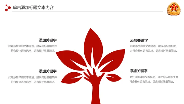 震撼八一军队部队国防军事演习PPT模板