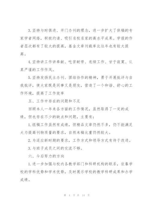 2022年个人述职述廉报告范文.docx