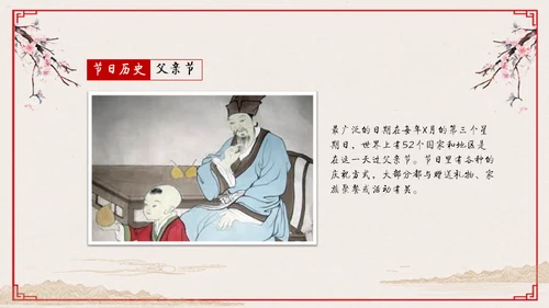 心怀感恩尊师重道感恩节教学通用PPT模板
