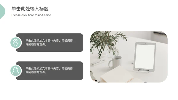 简约几何形状总结汇报通用ppt模板