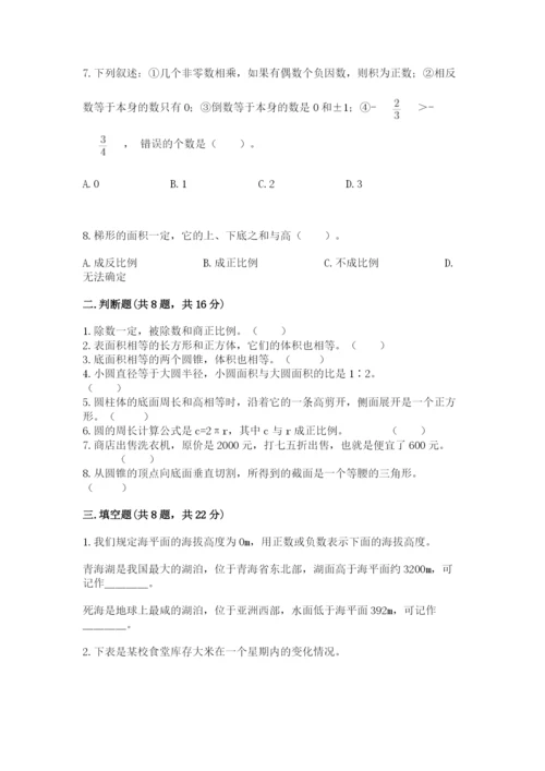 冀教版小学六年级下册数学期末检测试题附答案（轻巧夺冠）.docx