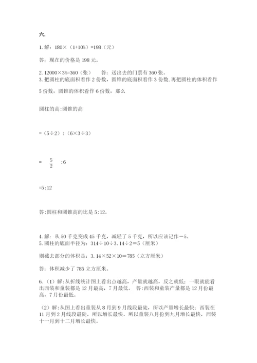 最新版贵州省贵阳市小升初数学试卷附完整答案（精品）.docx