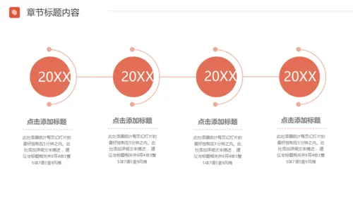 美食餐饮煲鸡汤介绍通用PPT模版