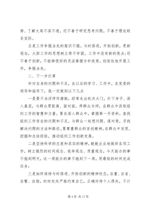 党性分析群众路线.docx