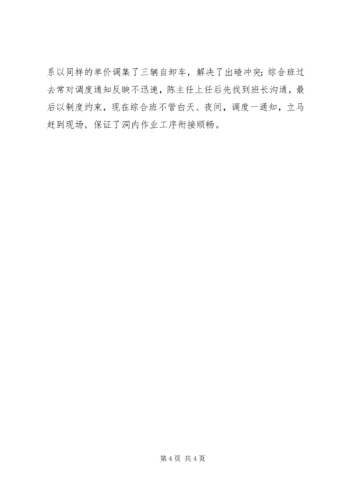 先进工作者主要事迹材料 (2).docx