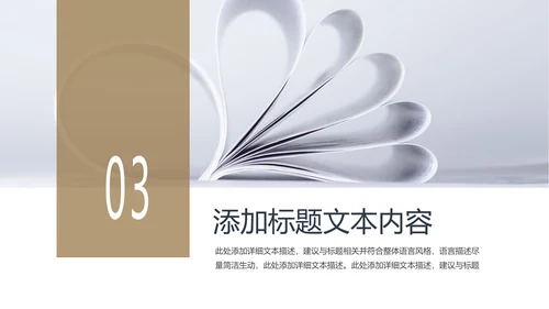 清新读书分享好书推荐全民阅读PPT模板
