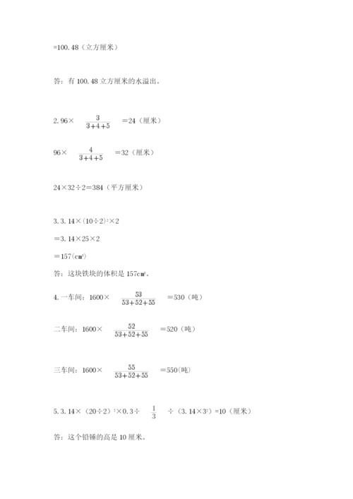 西师大版六年级数学下学期期末测试题含完整答案（历年真题）.docx