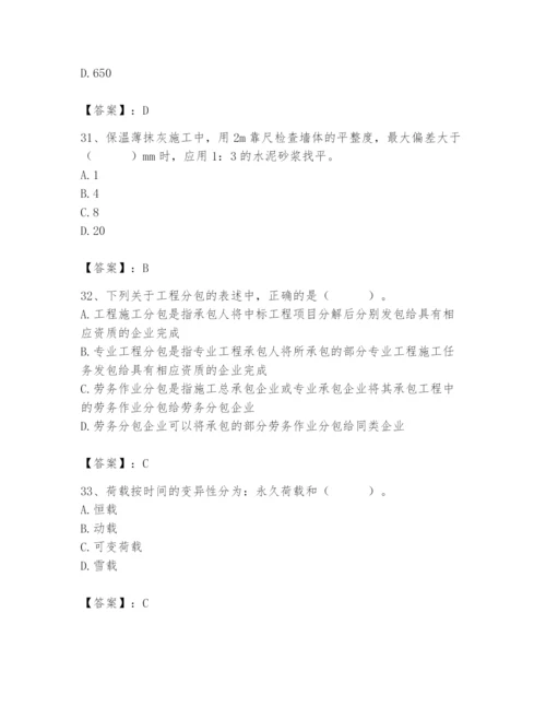 2024年施工员之装修施工基础知识题库附完整答案（名师系列）.docx