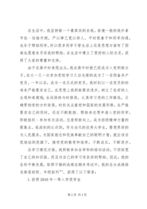 学习心得,执法标兵——张德 (4).docx