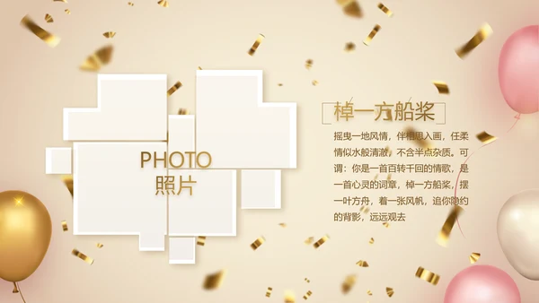 金色大气公司周年庆典ppt模板活动策划方案