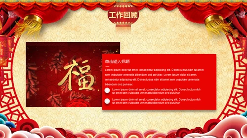 同心耀未来年会庆典颁奖典礼通用PPT模板