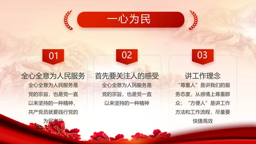 红色大气党建党支部动态PPT党课
