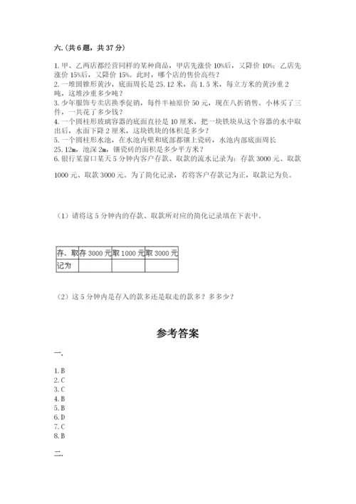 郑州小升初数学真题试卷附答案【培优a卷】.docx