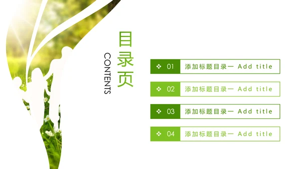时尚人身保险公司平安保险PPT模板