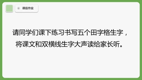 6《日月明》课件