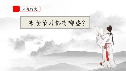 3《古诗三首》第一课时（课件）