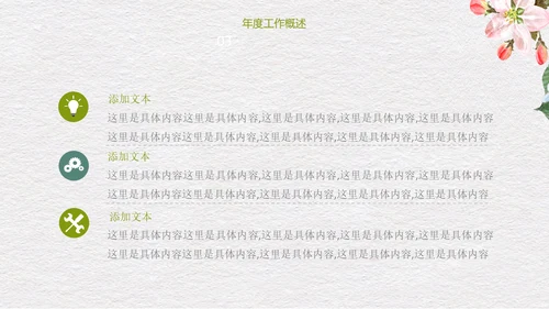 灰色简约文艺小清新工作汇报通用PPT模板