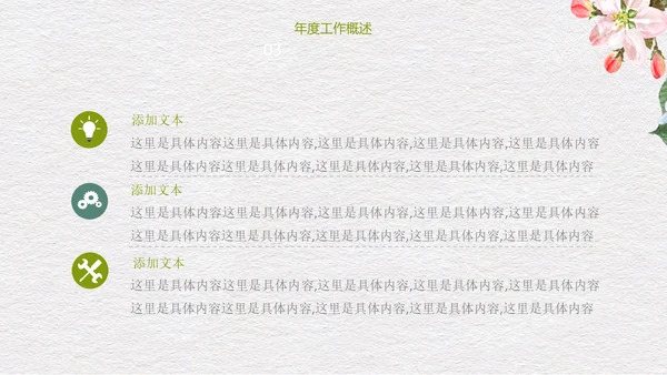 灰色简约文艺小清新工作汇报通用PPT模板
