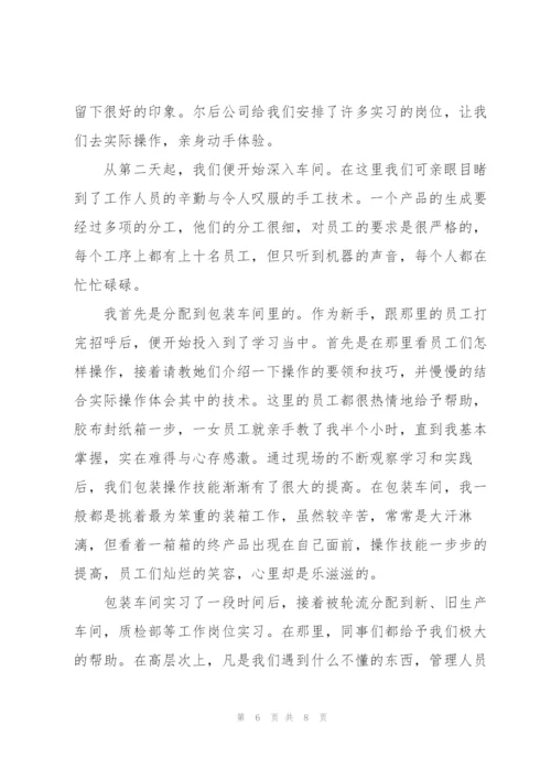 食品工厂实习总结范文.docx