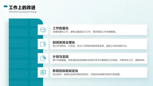 蓝色商务简约风年中总结PPT套装
