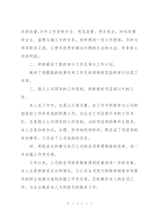 月小结怎么写？公司部门个人月度工作总结.docx