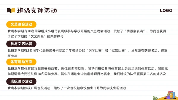 黄棕简约期末家长会PPT模板宣传PPT动态PPT