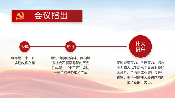 个人党员党建党支部年终述职报告PPT