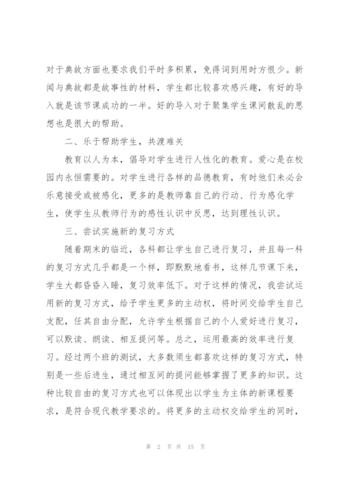 校园教师个人岗位职务工作报告.docx