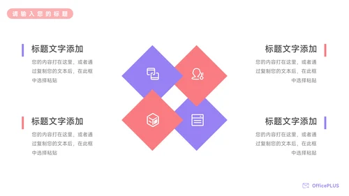 紫色个性电商创意项目策划PPT模板