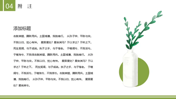 读书分享会世界读书日阅读通用PPT模板