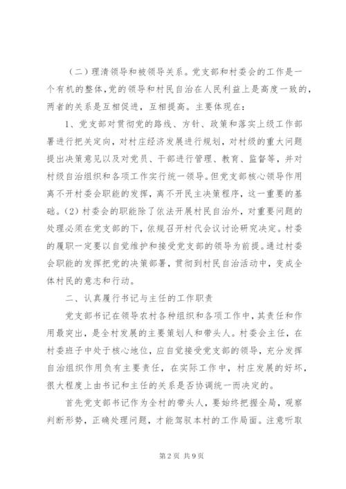 讲政治懂规矩守纪律心得体会范文4篇.docx