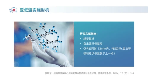 蓝色实拍风商务医务工作者PPT护理