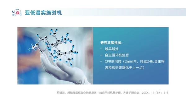 蓝色实拍风商务医务工作者PPT护理