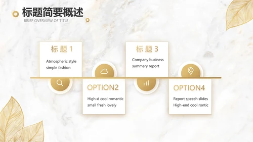 金色高档瓷砖大理石宣传介绍动态PPT