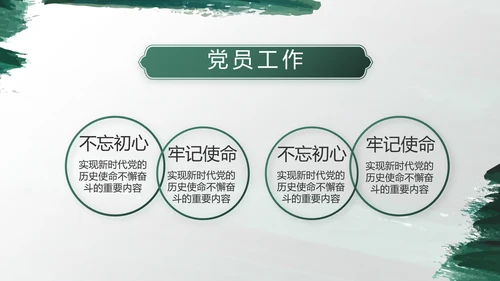 部队军事工作总结汇报动态PPT