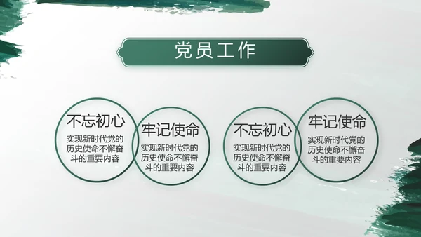 部队军事工作总结汇报动态PPT