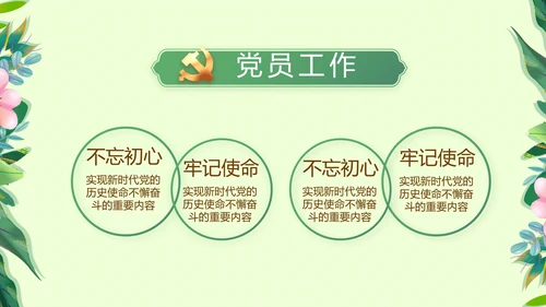 小学生廉洁教育动态PPT模板