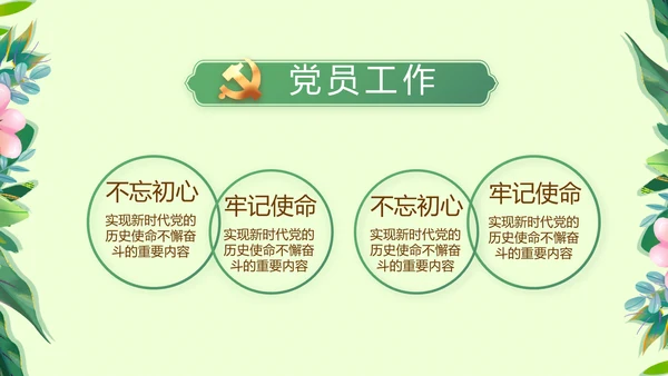 小学生廉洁教育动态PPT模板
