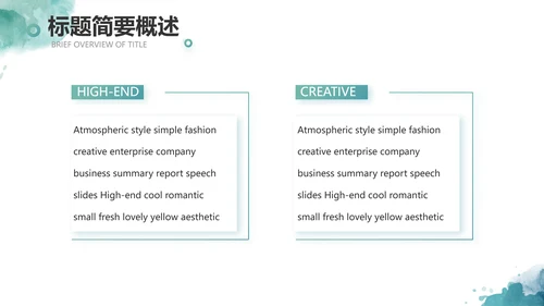 时尚创意个人作品集作品展示ppt动态模板