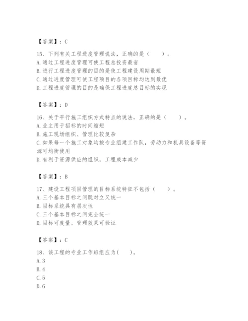 2024年初级经济师之初级建筑与房地产经济题库精品【含答案】.docx