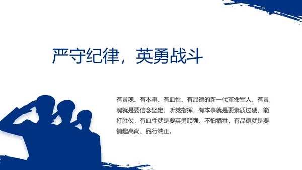 八一部队军事士兵部队汇报动态PPT