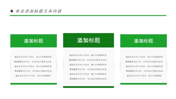 绿色出行环保绿色低碳垃圾分类回收利用PPT
