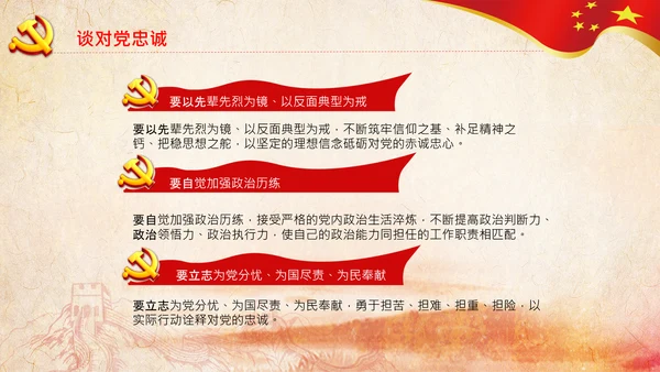 中央党校中青年干部培训班开班式重要讲话PPT